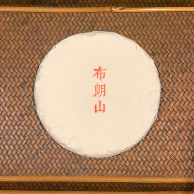 SHU (COOKED) PUER - 2017 Bu Lang Mountain Old Tea Tree