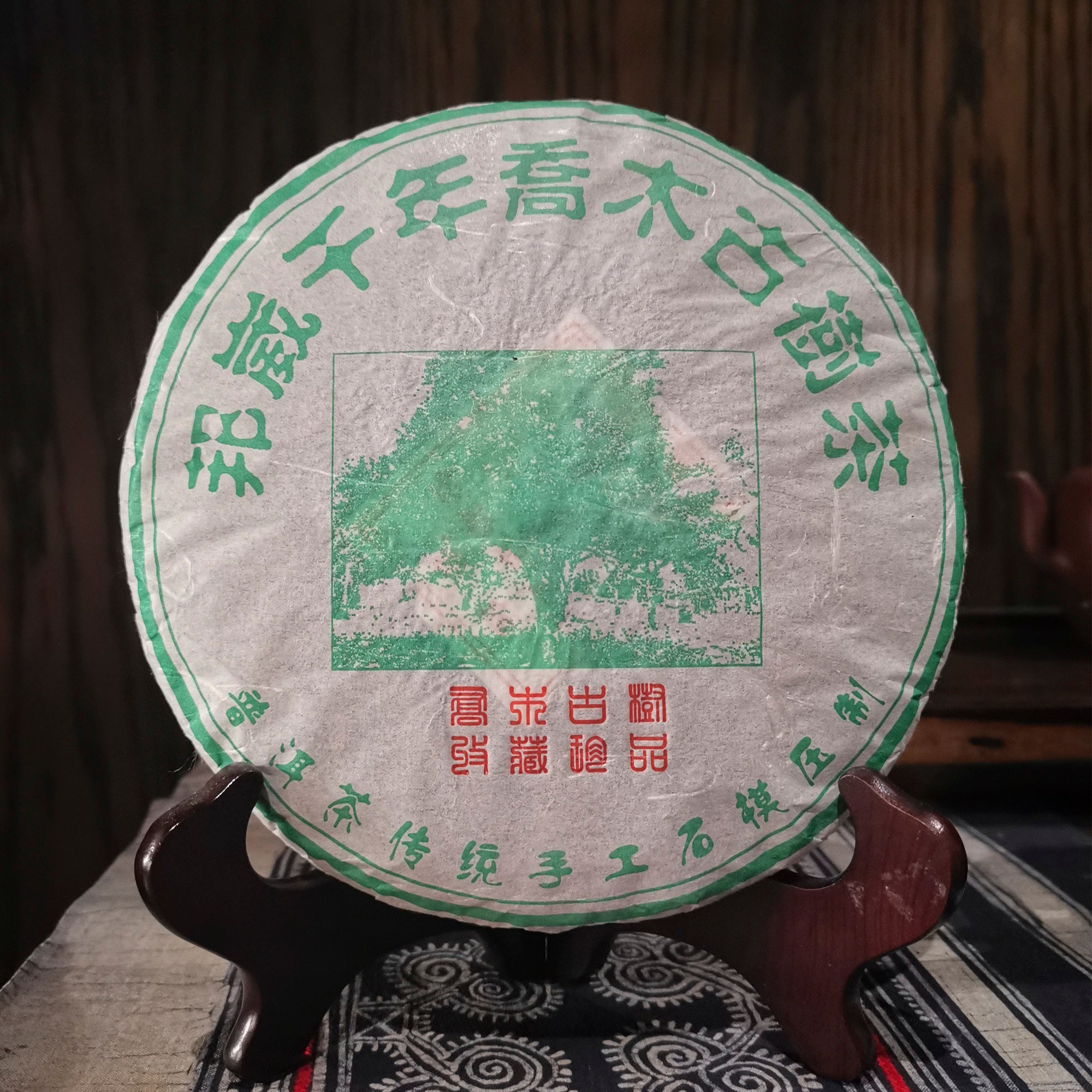 SHENG (RAW) PUER - 2006 Bang Wei Big Trees