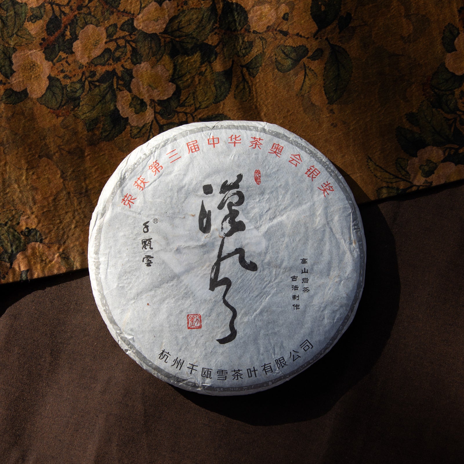 SHENG PUER - 2017 Han Feng