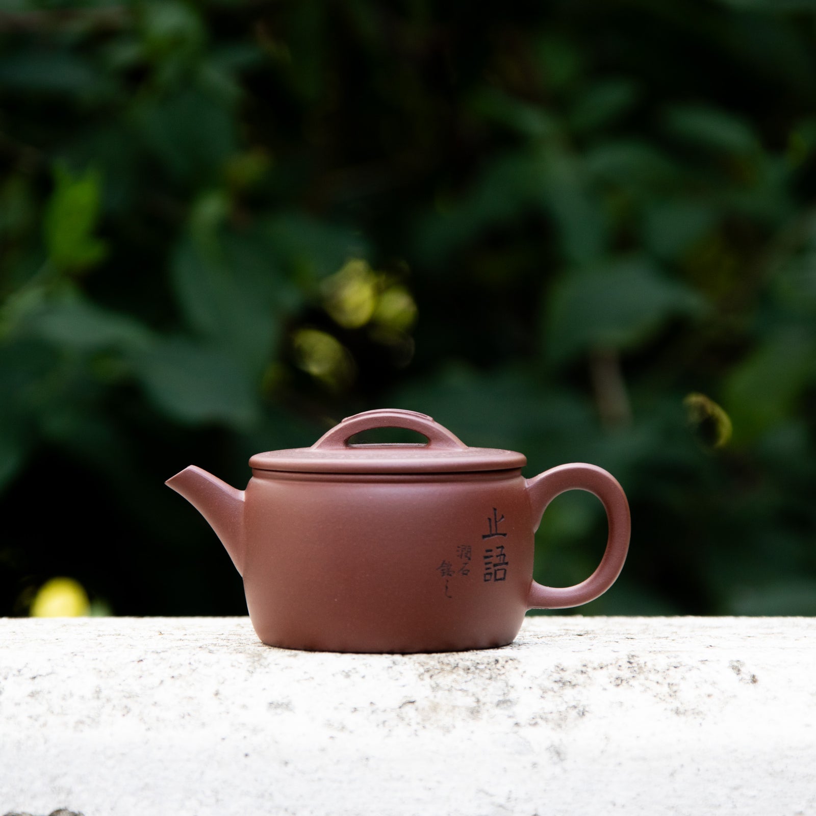"Han Wa" Style Yixing Teapot 160ml
