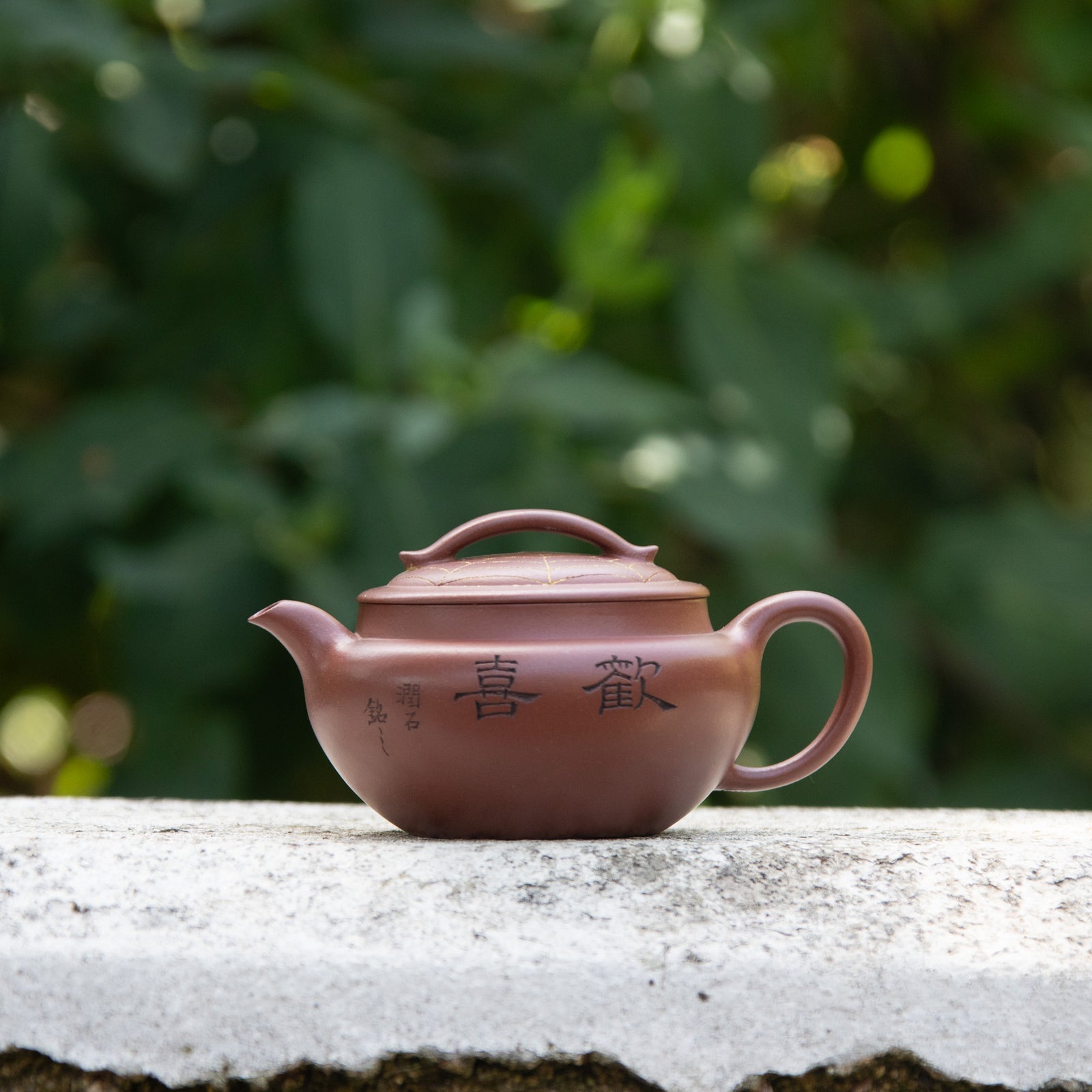 "Happiness" Yixing Teapot 120ML