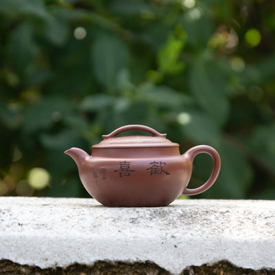 "Happiness" Yixing Teapot 120ML