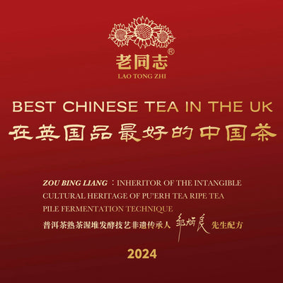 Special Tasting: "Lao Tong Zi" Shu Puer Teas, Sunday 8th September at 2PM - 4PM