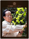 Special Tasting: "Lao Tong Zi" Shu Puer Teas, Sunday 8th September at 2PM - 4PM