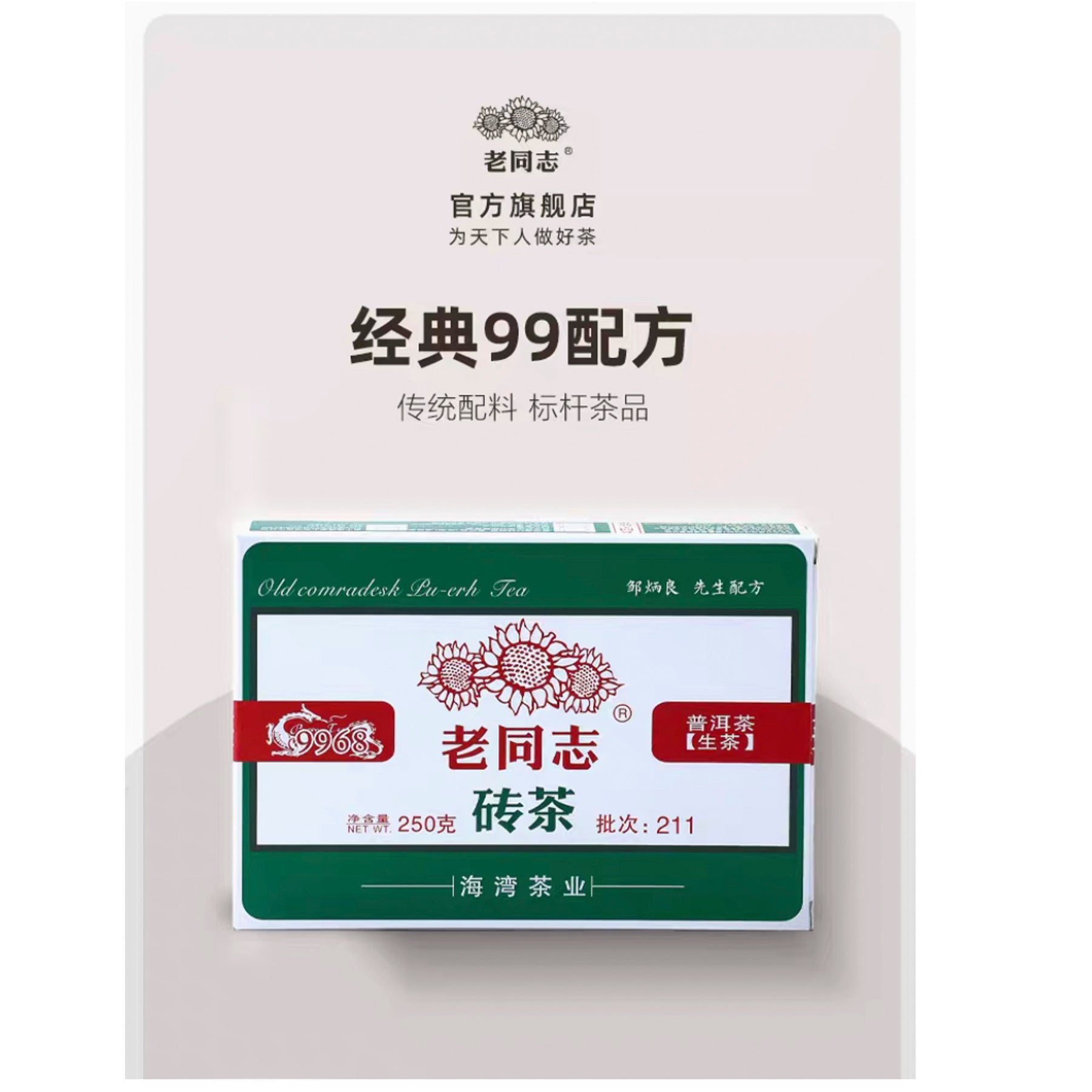 The Chinese Tea Company