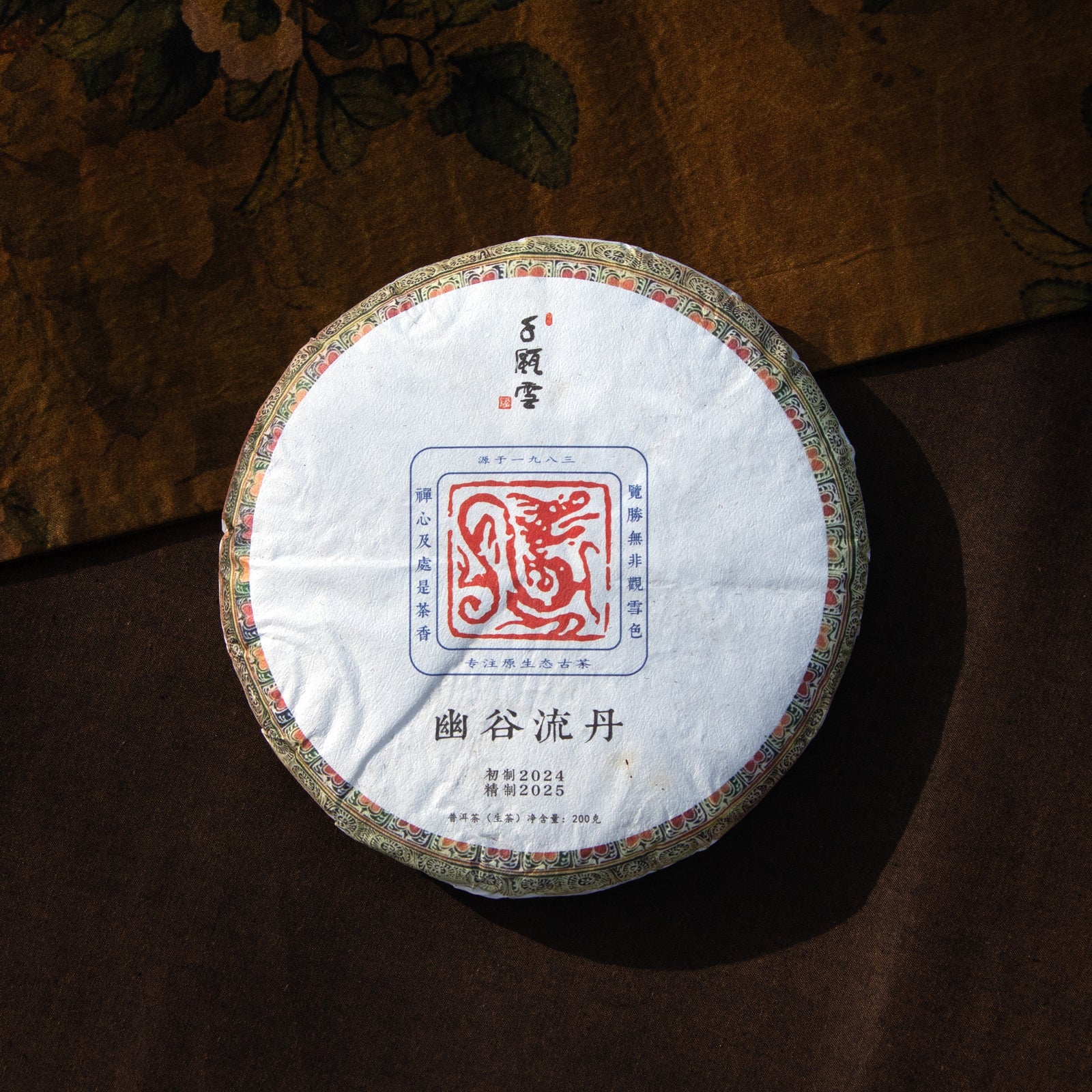 SHENG PUER - 2024 Hidden Valley Wild Ancient Trees