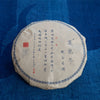 "YUAN BAO ZI" YUNNAN RED TEA